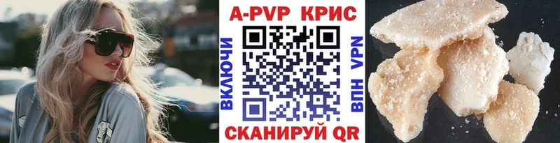 A-PVP кристаллы  Купить  Славск 