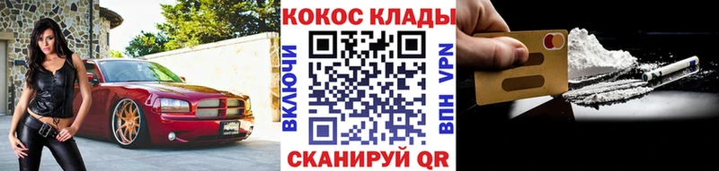 COCAIN Эквадор  Купить  Славск 
