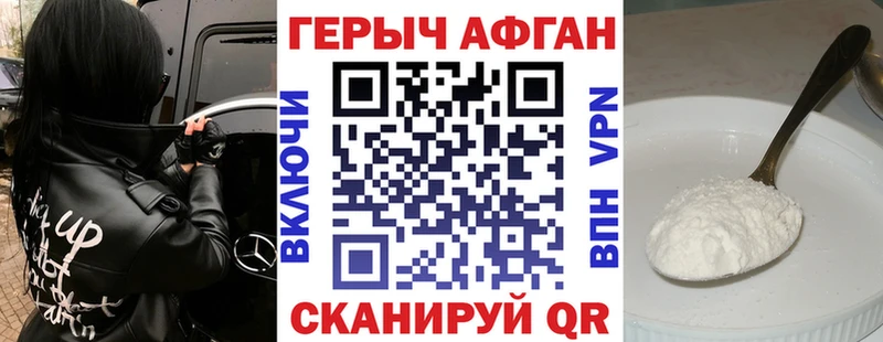 ГЕРОИН гречка  Купить где  Славск 