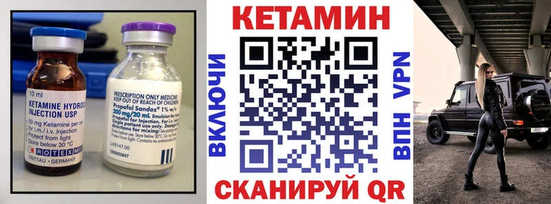 Кетамин ketamine Славск
