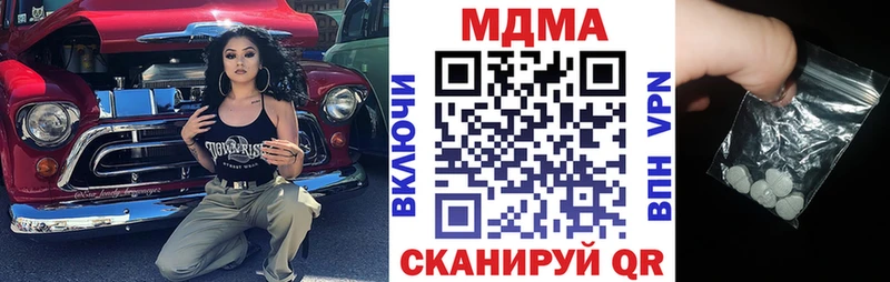 МДМА Molly  Купить закладки  Славск 