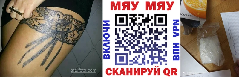 Купить Славск Меф мяу мяу