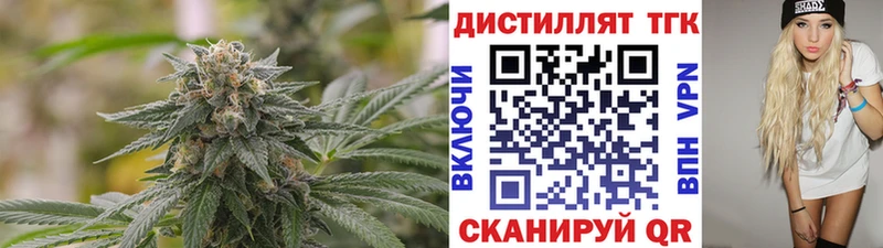 Дистиллят ТГК вейп с тгк  Купить  Славск 